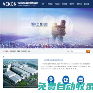 碲銅_碲銅棒_碲銅線-寧波高新區威康材料有限公司