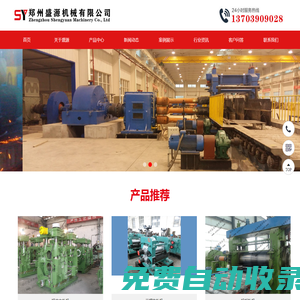 軋機廠家_專業(yè)生產(chǎn)鉛板軋機_鋁鑄軋機_軋鋼機_盛源機械