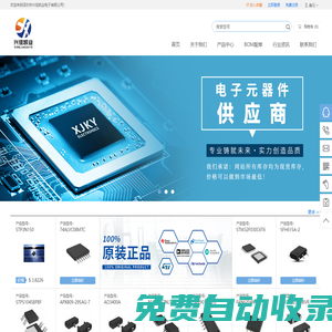 深圳市興佳凱業電子有限公司 - IC/電子元器件材料采購交易平臺