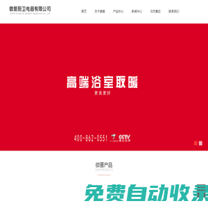 科恩愛家頂-陽光宜美家-巧太太浴霸-合肥徽普廚衛電器有限公司