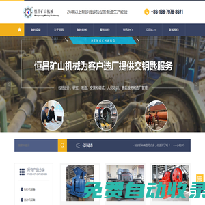 立軸式破碎機-立式復合破碎機-立軸制砂機產量-江西恒宏國際礦山機械有限公司