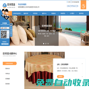 西安洗滌公司_西安布草洗滌公司_西安酒店布草洗滌_西安賓館布草洗滌-西安巨豐愷潔洗滌