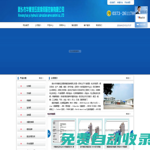 伺服閥|電液伺服閥|比例閥|電液比例閥|清洗與維修-新鄉市華豫液壓潤滑伺服控制有限公司