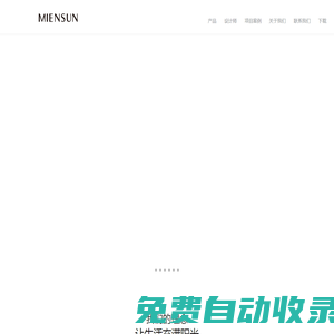 陽光美家Miensun