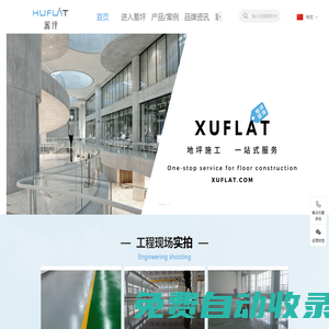 哈爾濱環(huán)氧地坪施工-聚氨酯地坪施工-水磨石地坪-耐磨地坪施工-蓄坪