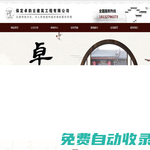 保定古建筑丨保定大門設計丨保定庭院設計丨保定市卓韻古建筑工程有限公司