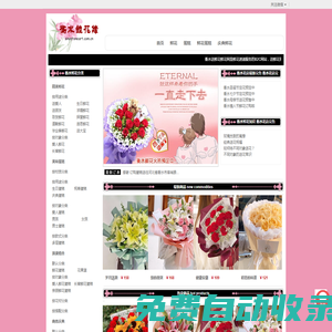 衡水鮮花店,衡水鮮花速遞,衡水鮮花|衡水鏡花緣鮮花店