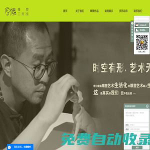 大連原愫雕塑工作室-大連玻璃鋼雕塑_大連泡沫雕塑-大連景觀雕塑