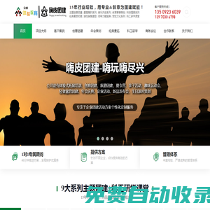 東莞市眾維企業(yè)管理咨詢有限公司-東莞拓展|東莞拓展訓(xùn)練|東莞拓展培訓(xùn)|東莞戶外拓展|真人CS野戰(zhàn)