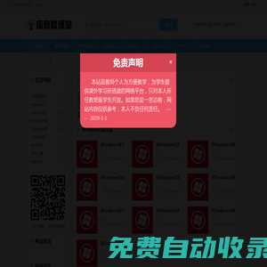 秦皇島中考_秦皇島信息技術中考網_信息技術考試在線學習