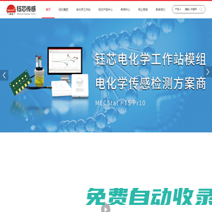 廣州鈺芯科技傳感有限公司