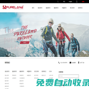 天津普爾蘭德旅游裝備有限公司