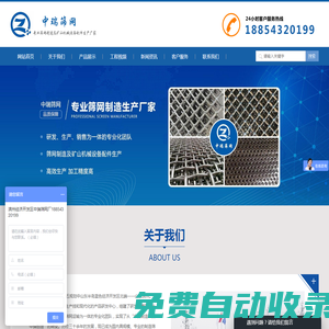 錳鋼編織篩網(wǎng)_錳鋼焊接篩網(wǎng)_錳鋼沖孔篩網(wǎng)_錳鋼防堵篩網(wǎng)生產(chǎn)廠家――濱州經(jīng)濟(jì)開發(fā)區(qū)中瑞篩網(wǎng)廠