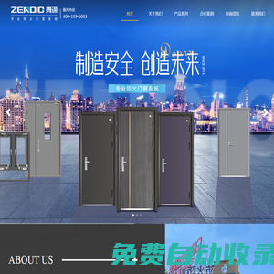 首頁|廣漢市真諦門業(yè)有限公司