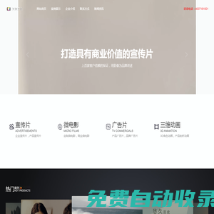 企業(yè)宣傳片_公司宣傳片制作價(jià)格_宣傳片拍攝視頻欣賞-天津天源多媒體