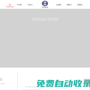 鴻訊實業