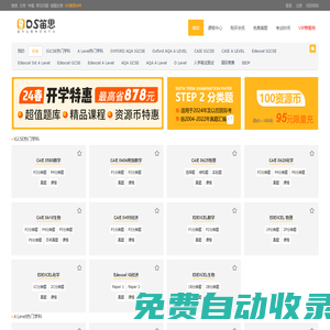 DS笛思-留學生備考資源平臺