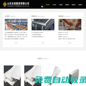 鋁排|1060鋁排|1070鋁排|導(dǎo)電鋁排|1050鋁條|LMY鋁母線|鋁母排6063鋁排|6061鋁排|電力鋁排-山東永恒集團(tuán)