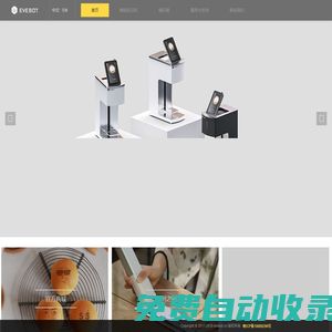 深圳億瓦創新科技有限公司-億瓦創新