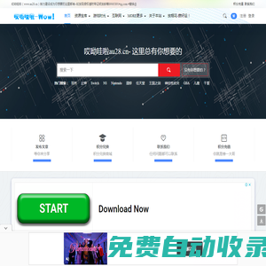 哎呦哇啦au28.cn - 努力建設成為你想要的這里都有！