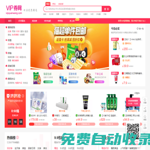 淘寶天貓優惠券_京東拼多多隱藏優惠券領取網站_領券網app下載平臺