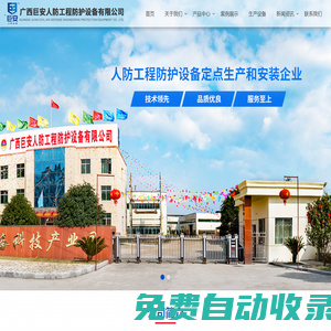 廣西人防門-廣西人防設備-廣西人防廠家-廣西巨安人防工程防護設備有限公司