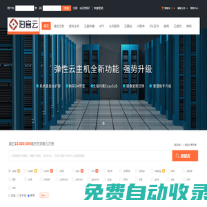 易支付 - 行業領先的免簽約支付平臺