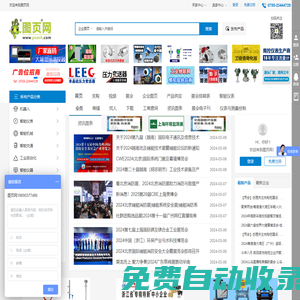 圖頁網-無線壓力電容變送器_激光測厚傳感器_電磁流量計_溫控調節儀