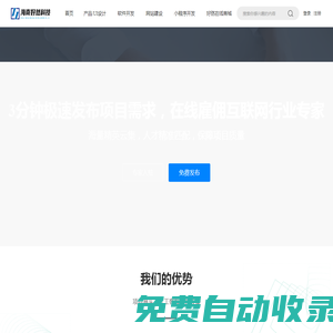海南好然科技有限公司