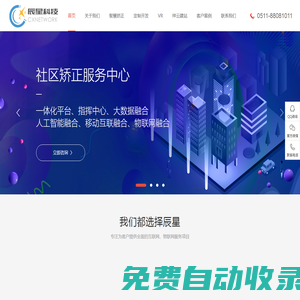 鎮(zhèn)江網(wǎng)站建設(shè)|網(wǎng)絡公司|網(wǎng)站推廣|軟件開發(fā)--鎮(zhèn)江辰星網(wǎng)絡科技有限公司