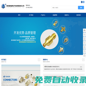 西安康納通電子科技有限責任公司-射頻同軸連接器-電纜組件_電子電工