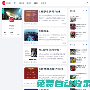 西杰體育網 - 專業體育資訊 | 最新賽事分析