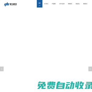 首頁-深圳市愿力創科技有限公司