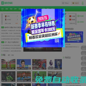 愛(ài)奇藝體育