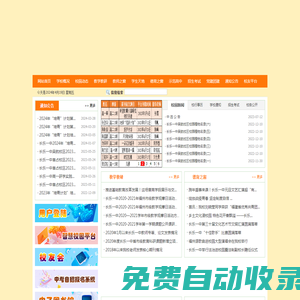 福建省長(zhǎng)樂(lè)第一中學(xué)