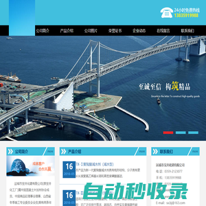 運城市寶井化建有限公司 - 運城市寶井化建有限公司
