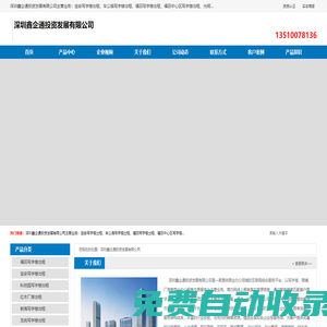 后海_南山_車公廟_光明寫字樓出租_深圳鑫企通投資發(fā)展有限公司