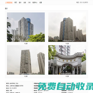 上海望族城 - 歡迎訪問