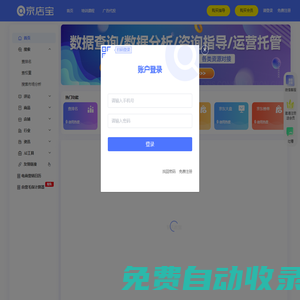 有品庫，專注電商推品轉化