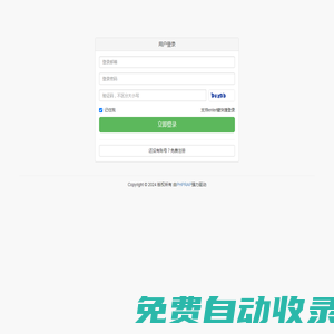 用戶登錄——API文檔管理系統