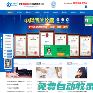 混合氣體腐蝕試驗箱_鹽霧/硫化氫/氣體腐蝕試驗箱廠家-北京中科博達