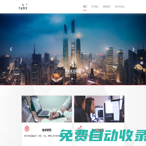 西安九色數(shù)字數(shù)據(jù)科技有限公司
