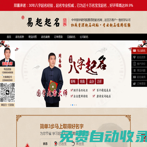 好名字-寶寶起名,公司起名-起100分的好名字