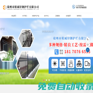 贛州市精誠(chéng)鋅鋼護(hù)欄有限公司