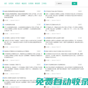 朗華科技 KD漢觀-學習健康的生活方式