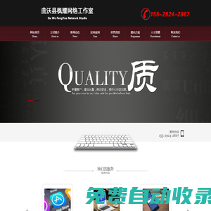 曲沃縣楓耀網絡工作室-翼城網站制作,翼城網站建設,翼城網頁制作,翼城網頁設計,翼城做網站