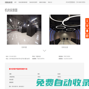 河南移動(dòng)機(jī)房托管,河南機(jī)房托管公司,河南機(jī)房idc托管, 河南托管機(jī)房,河南機(jī)房服務(wù)器托管, 河南電信機(jī)房托管價(jià),河南機(jī)房托管,河南忠縣idc機(jī)房托管_河南機(jī)房托管