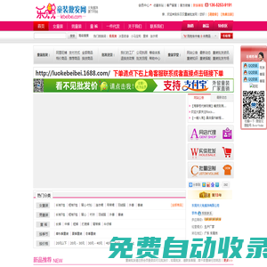 樂貝貝童裝批發網-外貿童裝批發廠家直銷|網上品牌童裝批發市場|兒童服裝批發首選