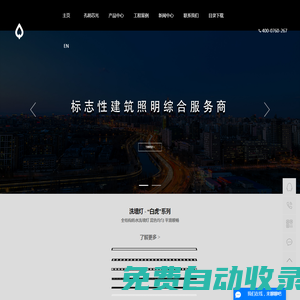 廣東孔明芯光照明燈飾有限公司