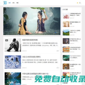 【森夠知識網(wǎng)】- 專業(yè)的生活常識網(wǎng)，匯集生活百科知識大全，學知識、更懂生活！